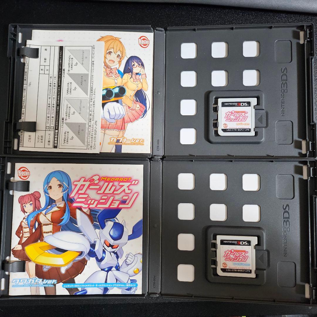 メダロット ガールズミッション 2本セット