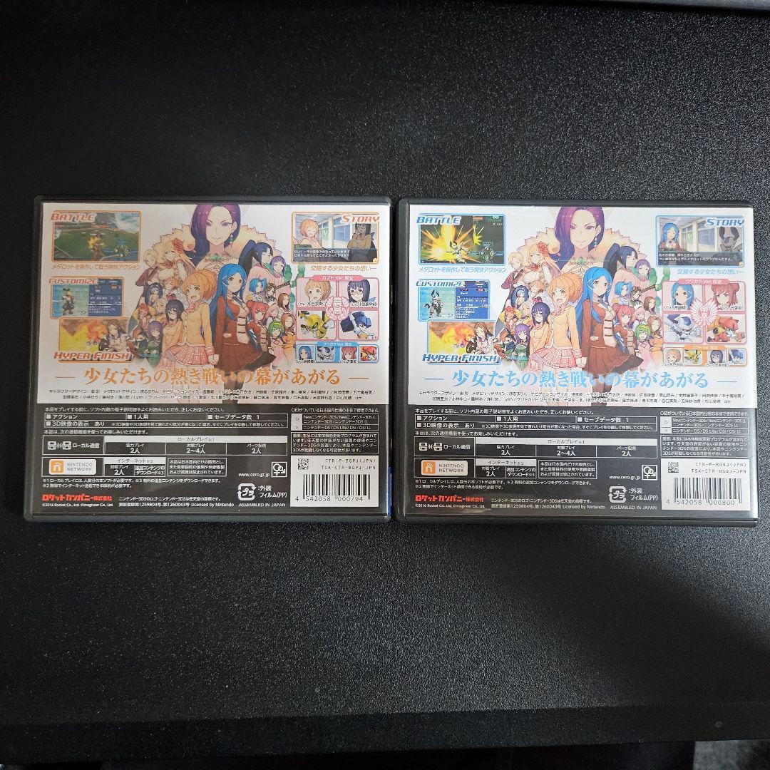 メダロット ガールズミッション 2本セット