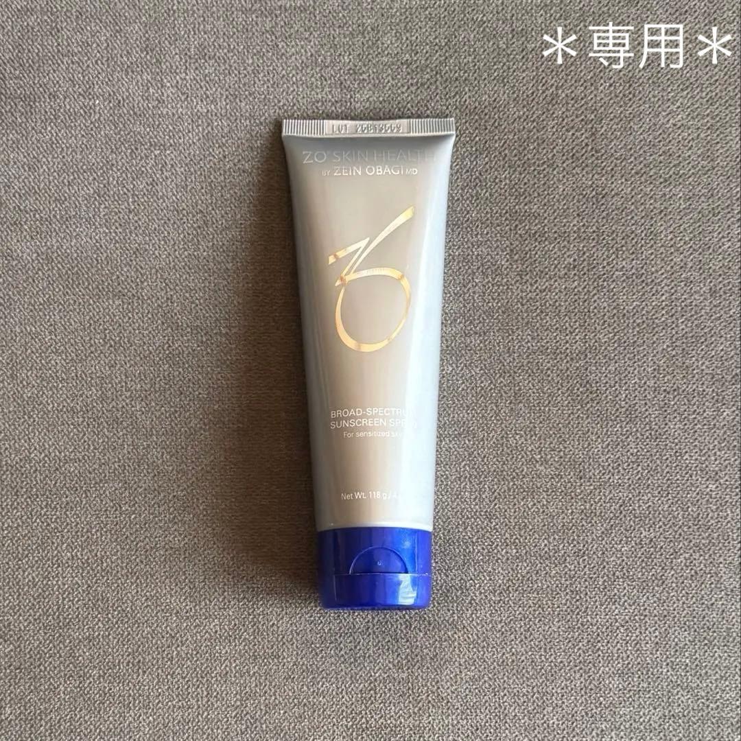 【ゼオスキン】BSサンスクリーン SPF50