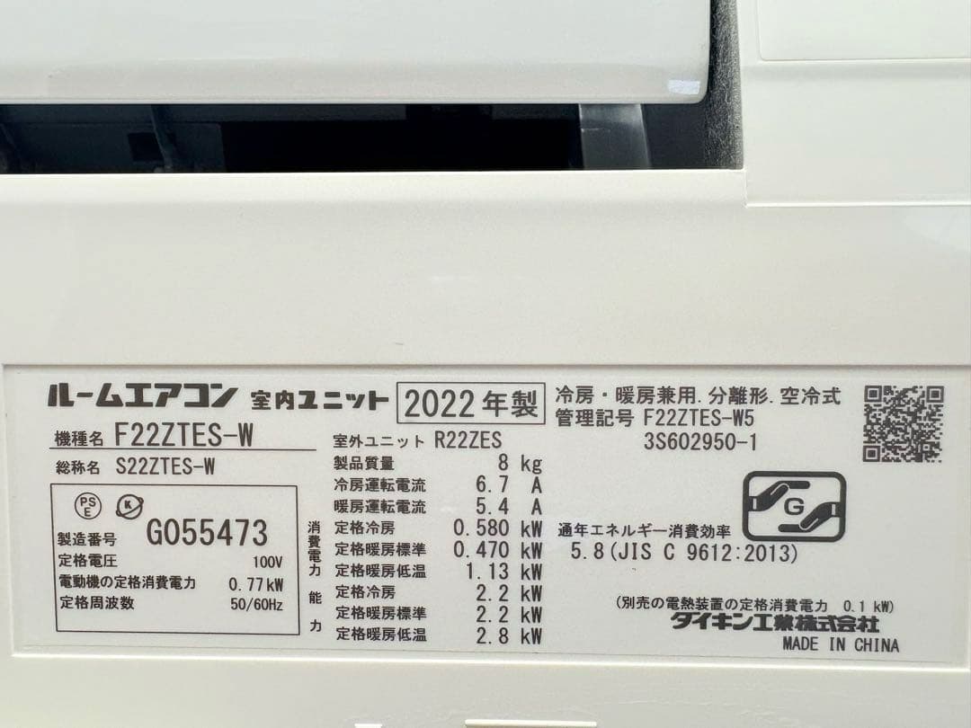 DAIKIN2022年モデル 6畳用基本工事費込みリサイクル料金込み‼️