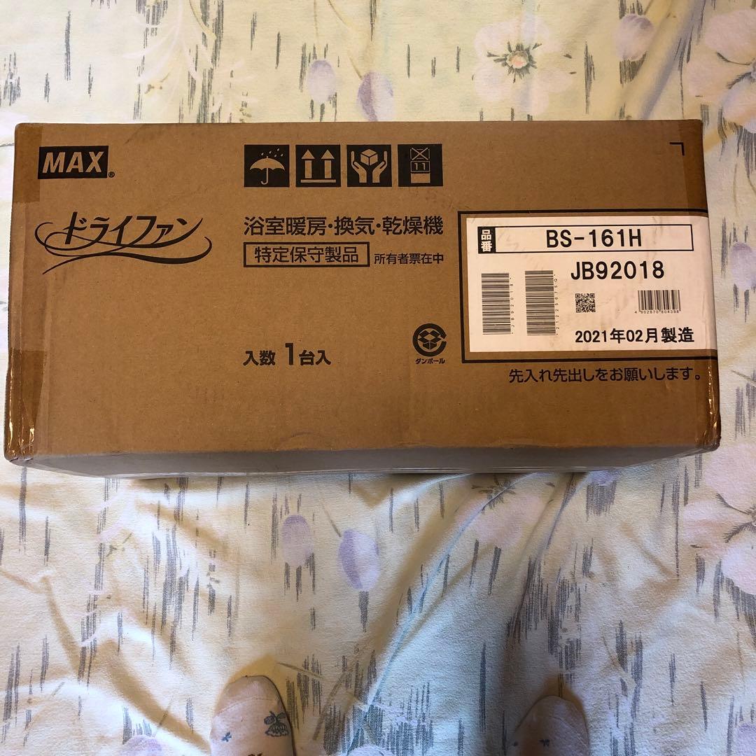 MAX BS-161H 浴室暖房換気機