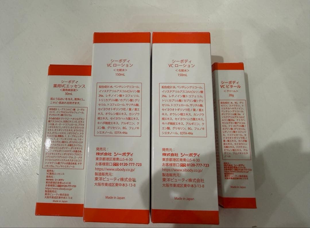 シーボディvc ローション　エッセンス　ビタール