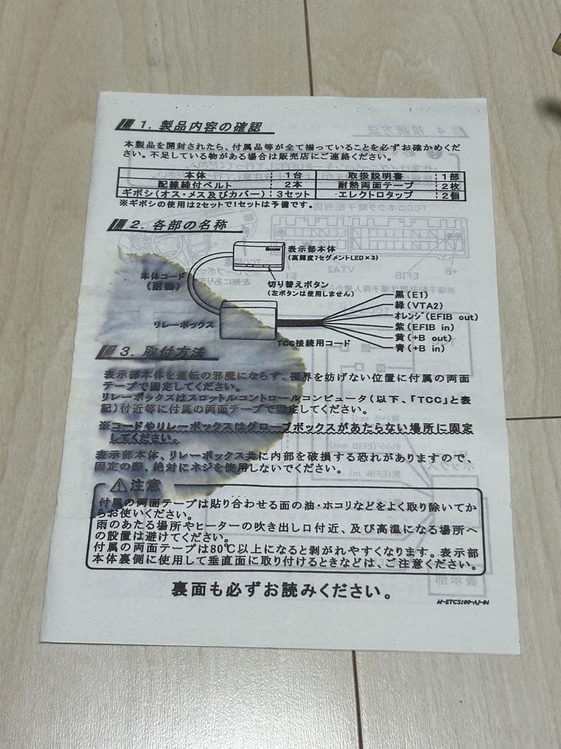 廃盤1jz-gte jzx100 jzz etcsモニター アミューズ