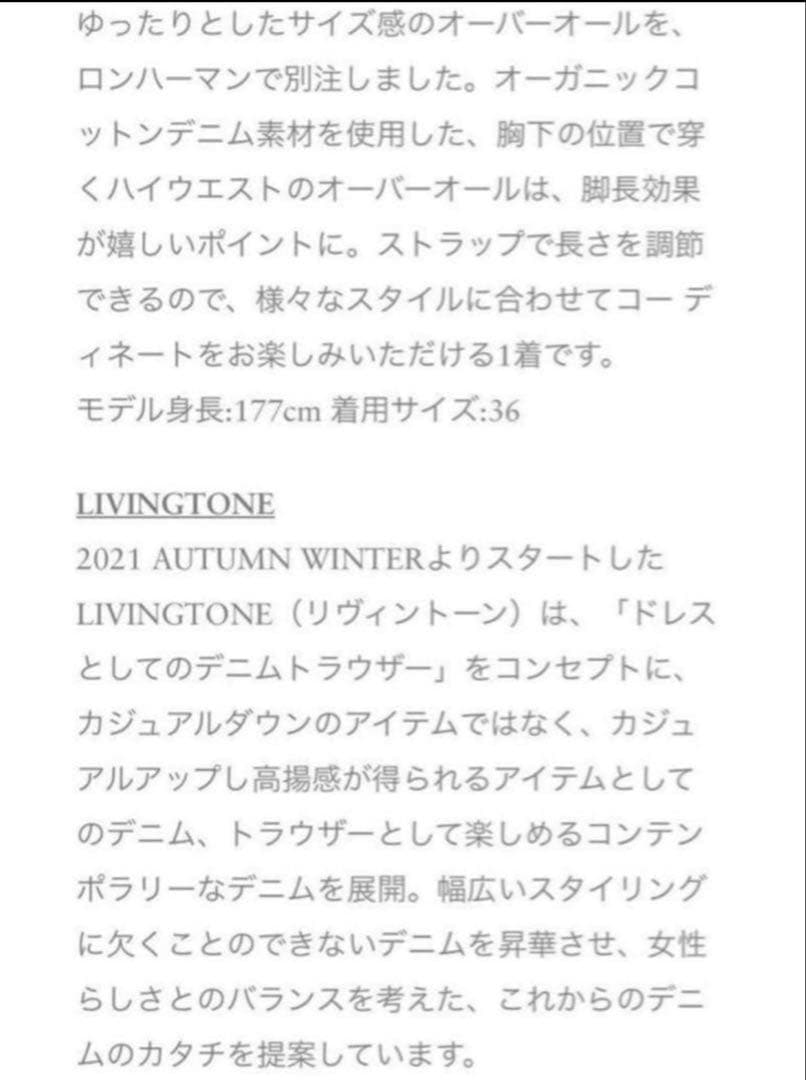 【na♡】ロンハーマン別注 リヴィントーン LIVINGTONE