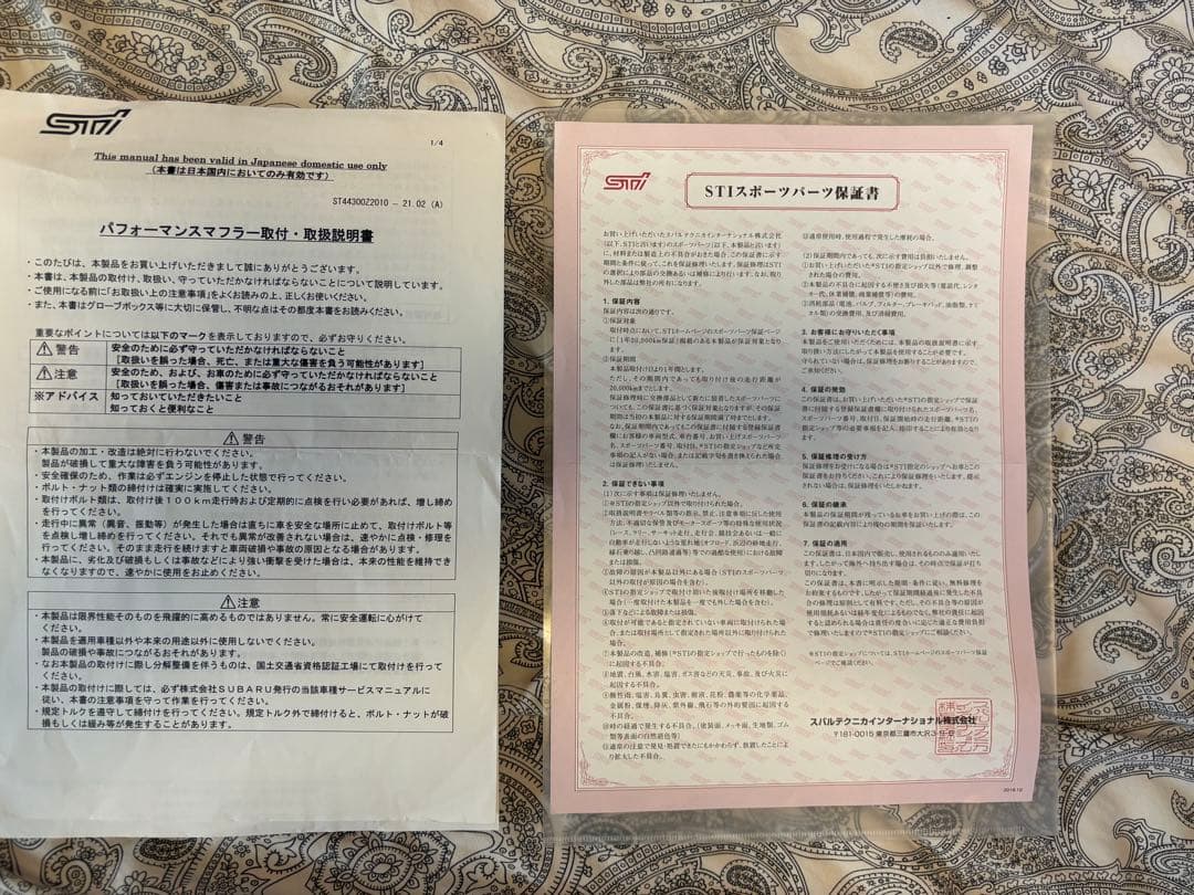 中古美品BRZ　ZD8 STIパフォーマンスマフラー