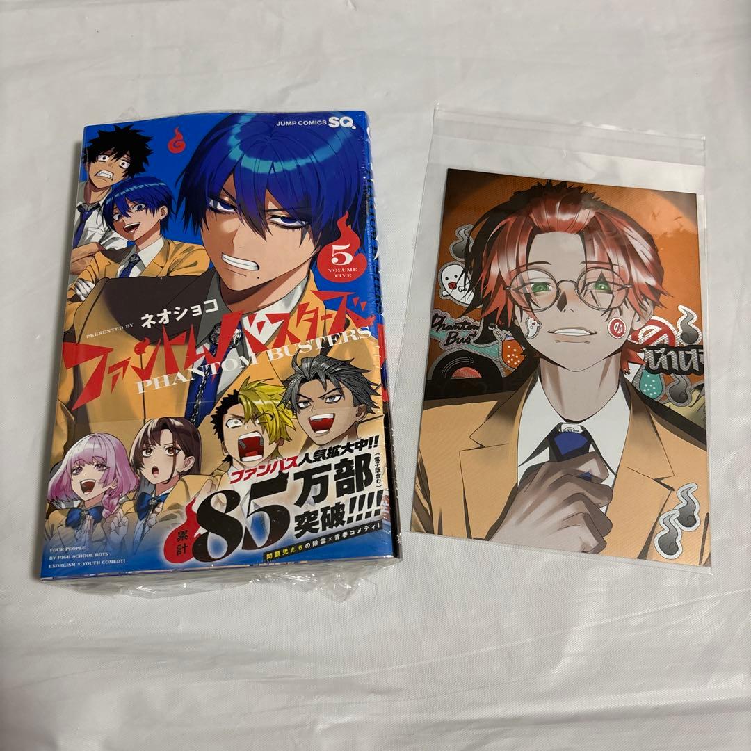 【未開封】ファントムバスターズ　1巻　2巻　3巻　4巻　5巻　初版　特典