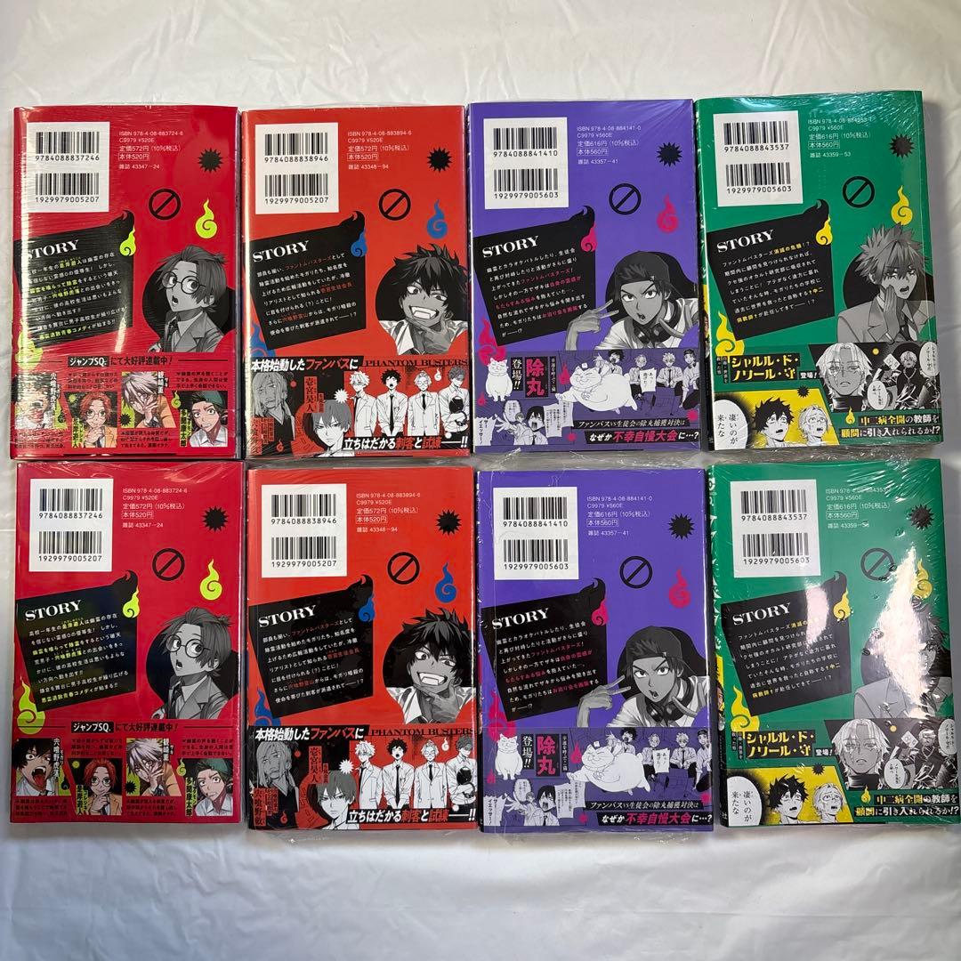 【未開封】ファントムバスターズ　1巻　2巻　3巻　4巻　5巻　初版　特典