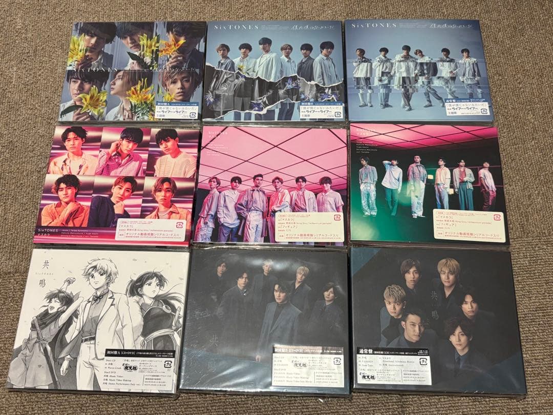 SixTONES　シングル　初回AB通常