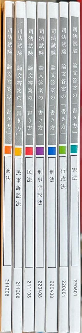 アガルート2022書き方講座