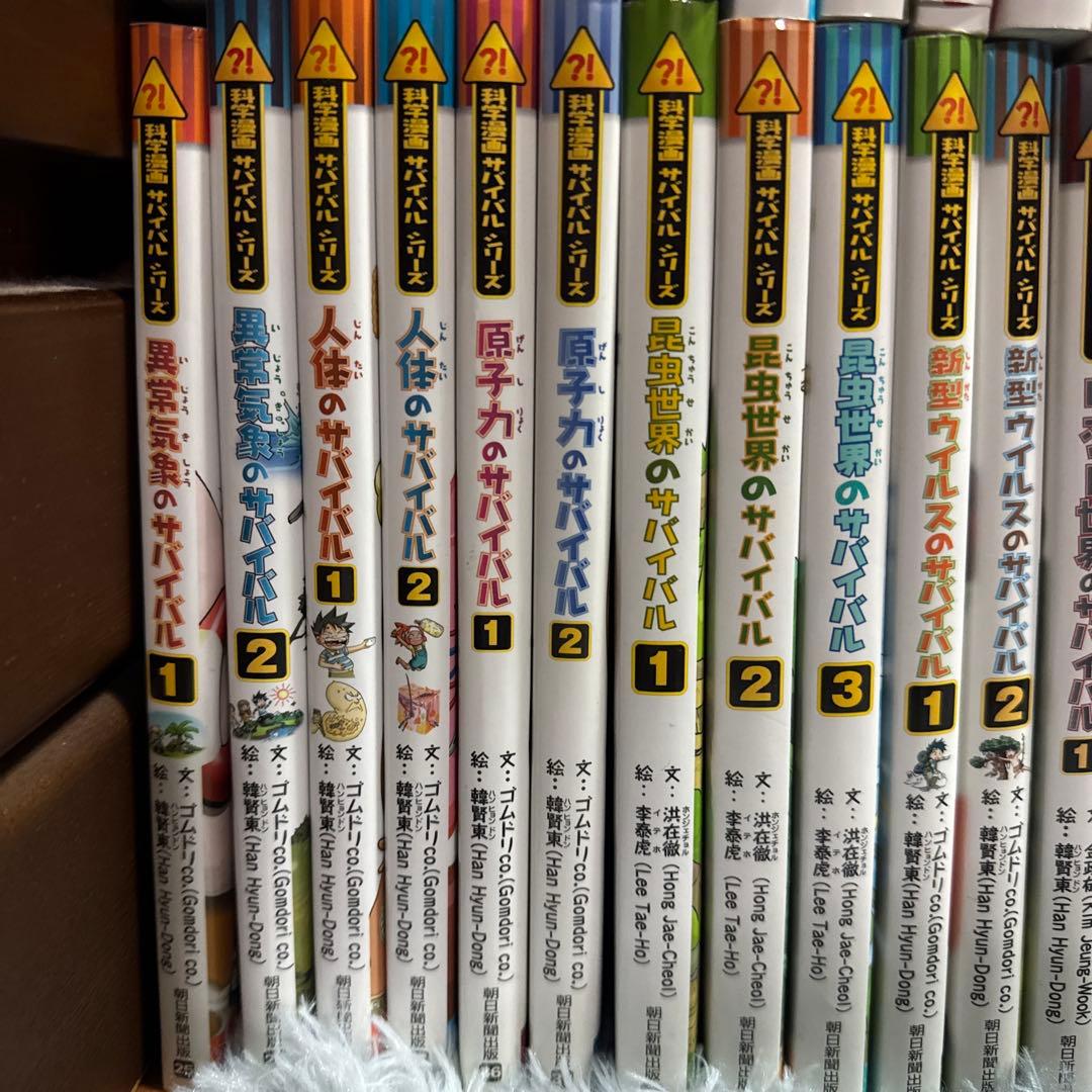 科学、歴史漫画サバイバルシリーズ