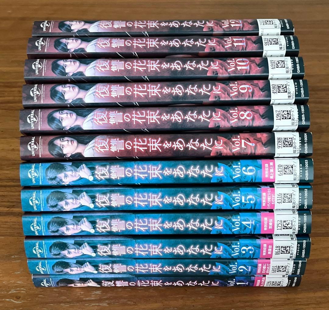 復讐の花束をあなたに DVD 全43巻 全巻セット 韓国ドラマ
