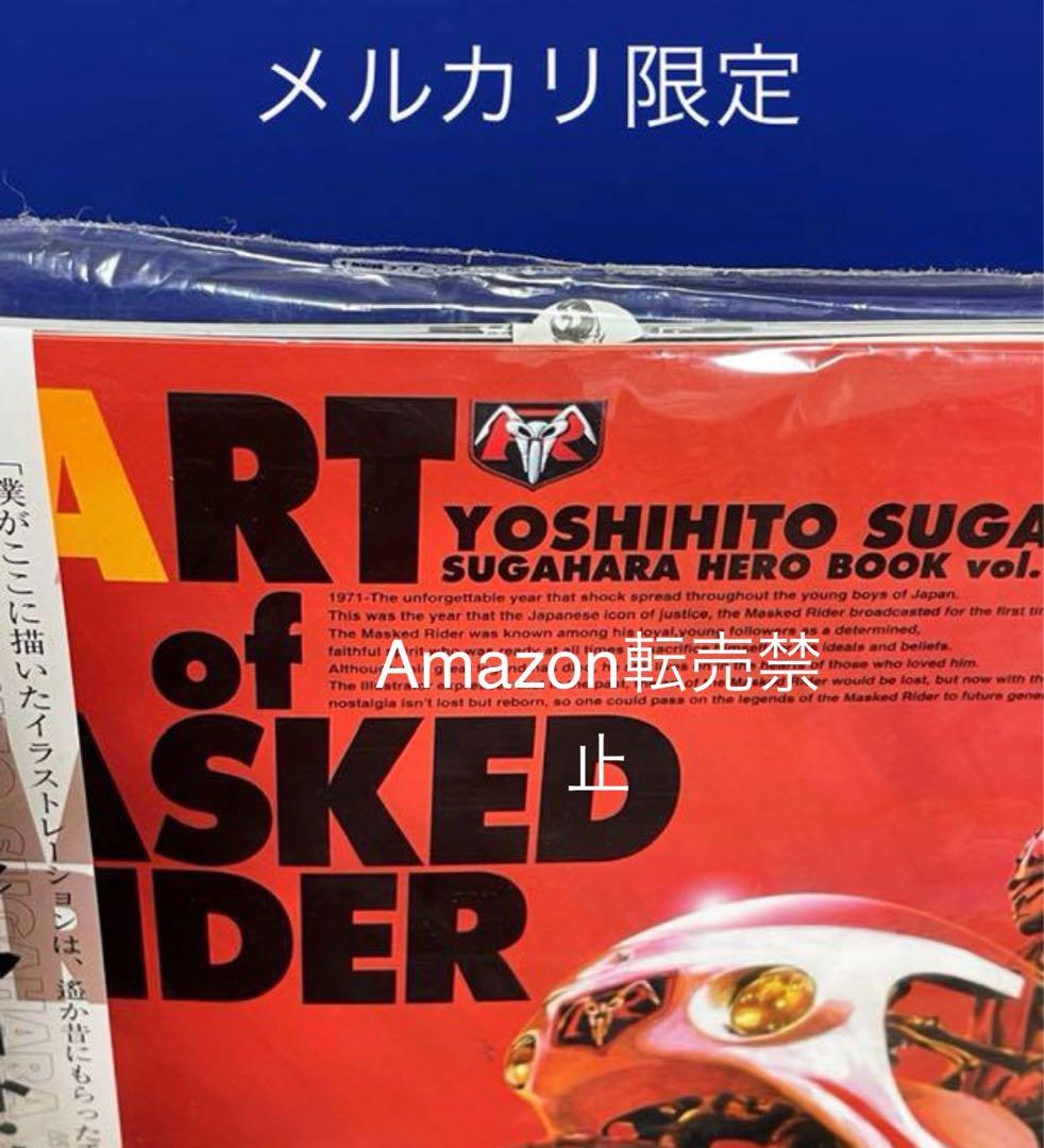 ★新品未開封　菅原芳人/アート・オブ・仮面ライダー 1997-2000