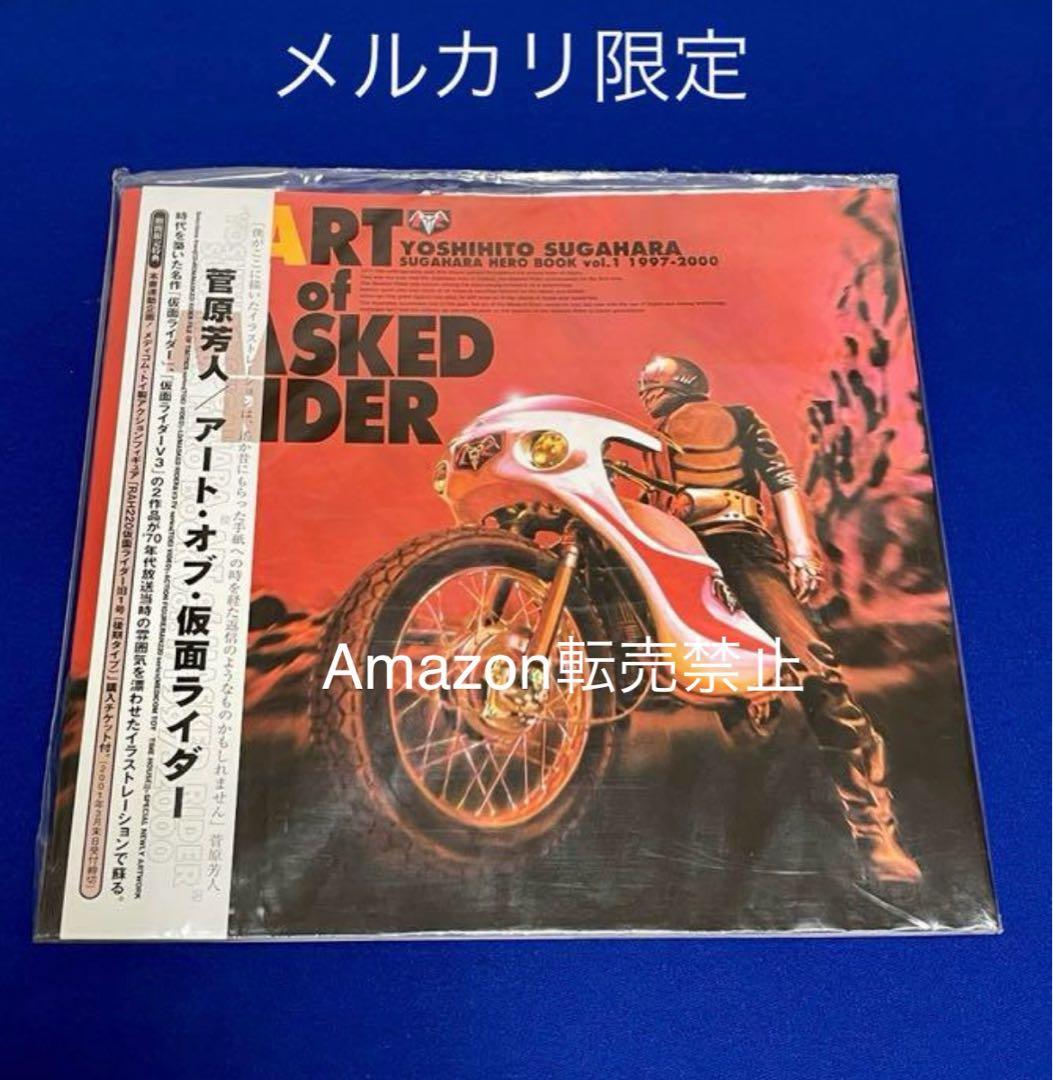 ★新品未開封　菅原芳人/アート・オブ・仮面ライダー 1997-2000