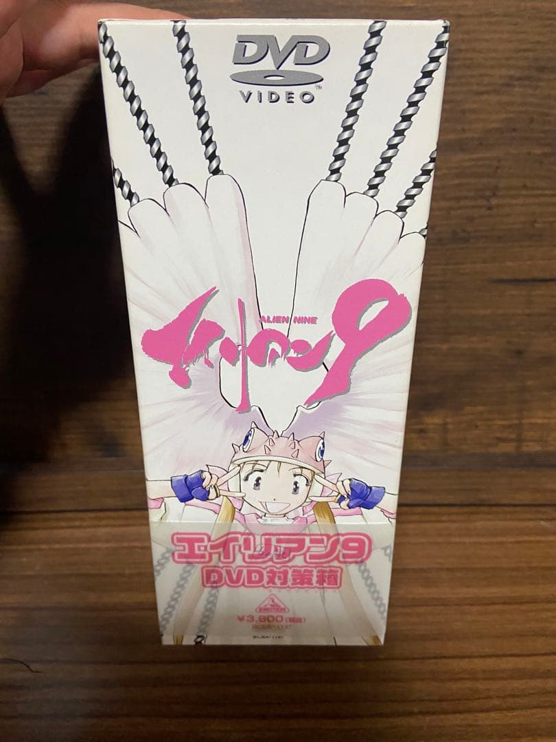 【DVD-BOX】エイリアン9 本編4巻+エイリアン9DVD対策箱　5本セット入