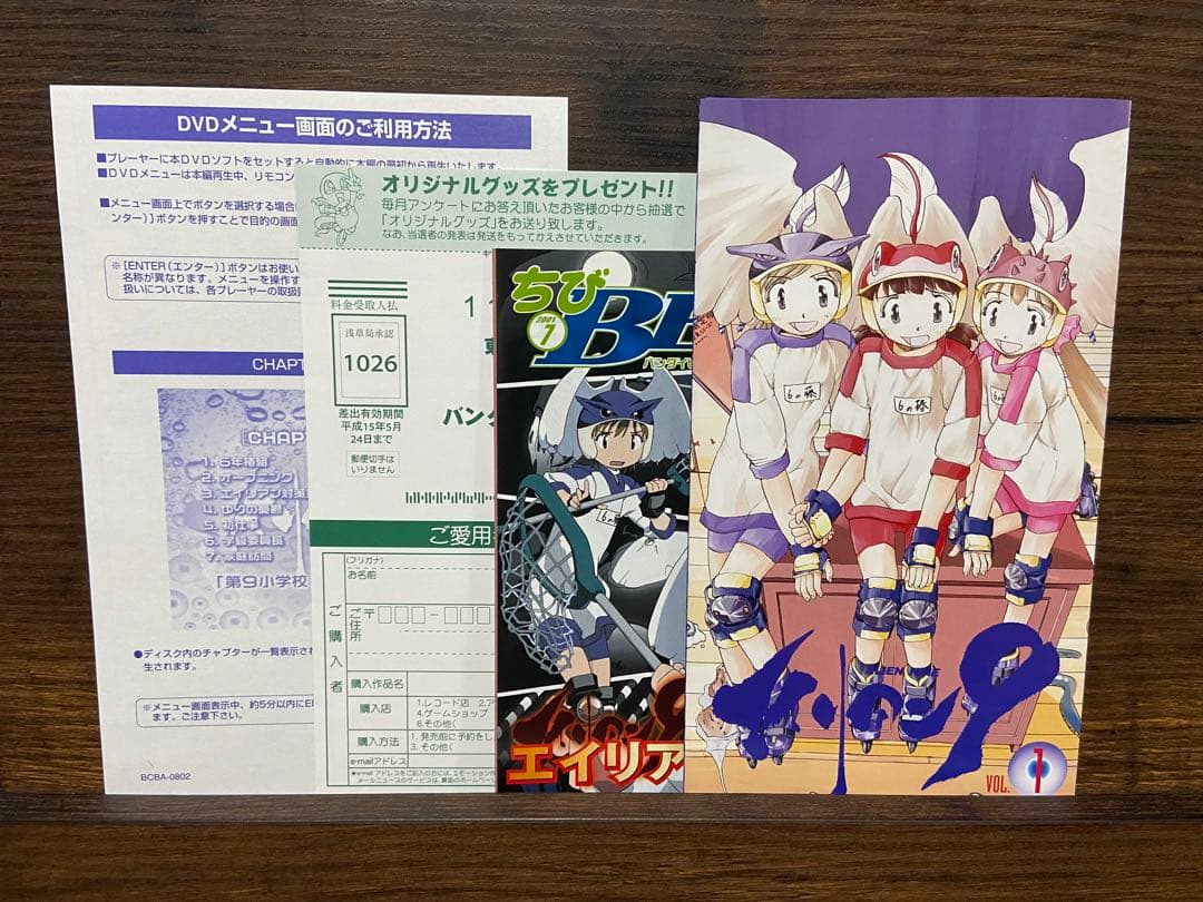【DVD-BOX】エイリアン9 本編4巻+エイリアン9DVD対策箱　5本セット入