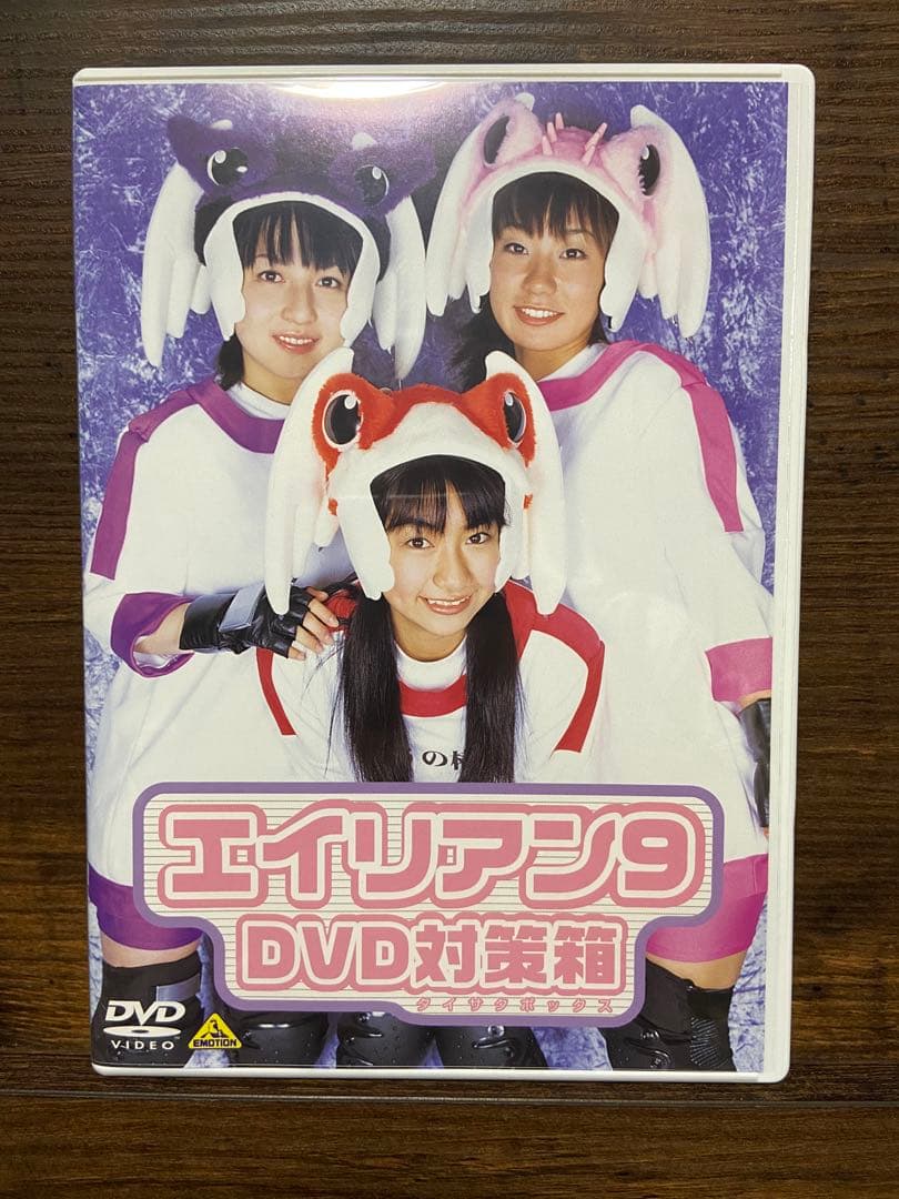 【DVD-BOX】エイリアン9 本編4巻+エイリアン9DVD対策箱　5本セット入