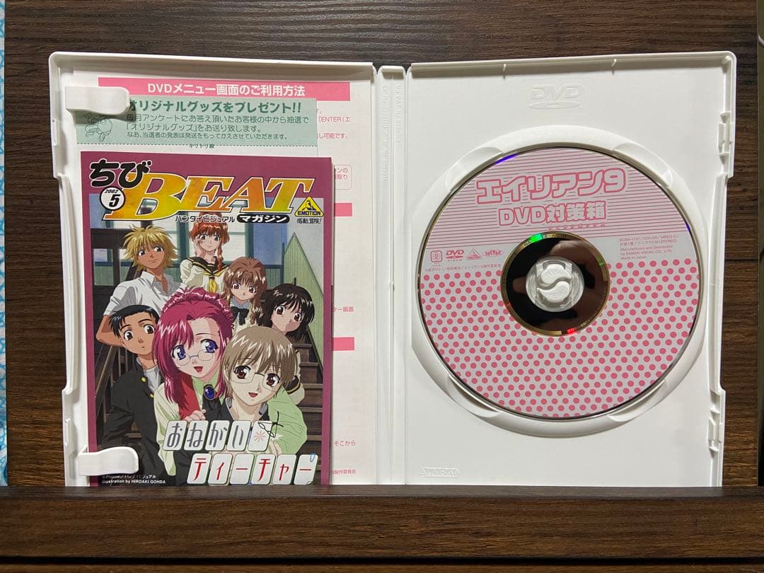 【DVD-BOX】エイリアン9 本編4巻+エイリアン9DVD対策箱　5本セット入