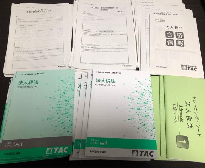【新品未使用】TAC 2022年　法人税法　上級・直前コース