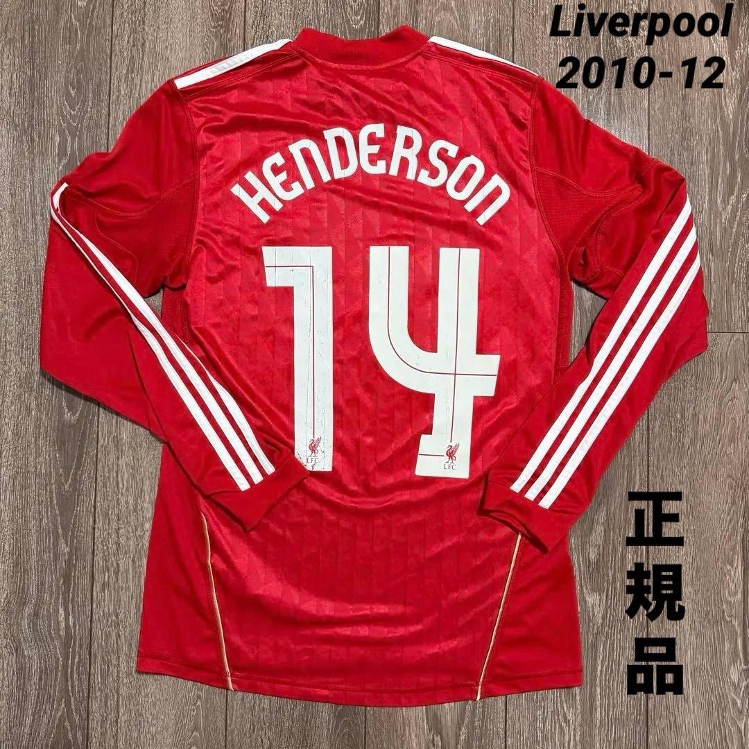 adidas正規品 リバプール 10/12 長袖ユニフォーム Henderson