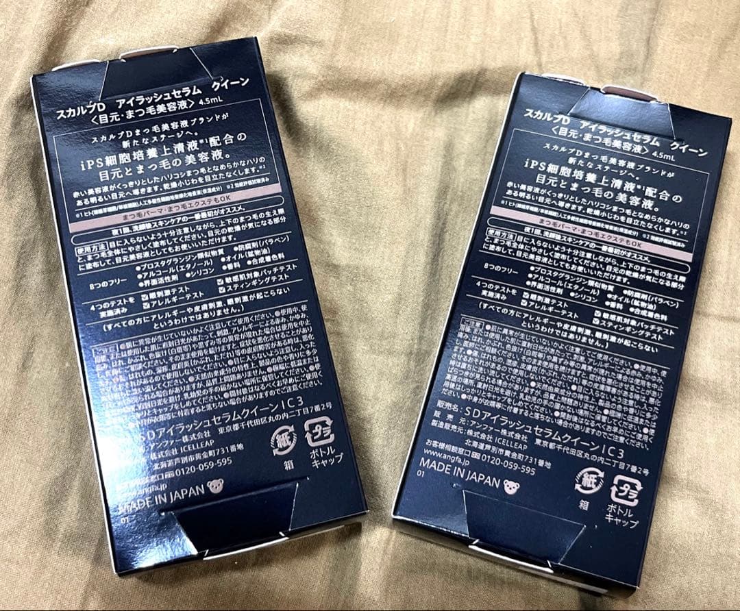 SCALP D QueenN まつ毛美容液 2本セット