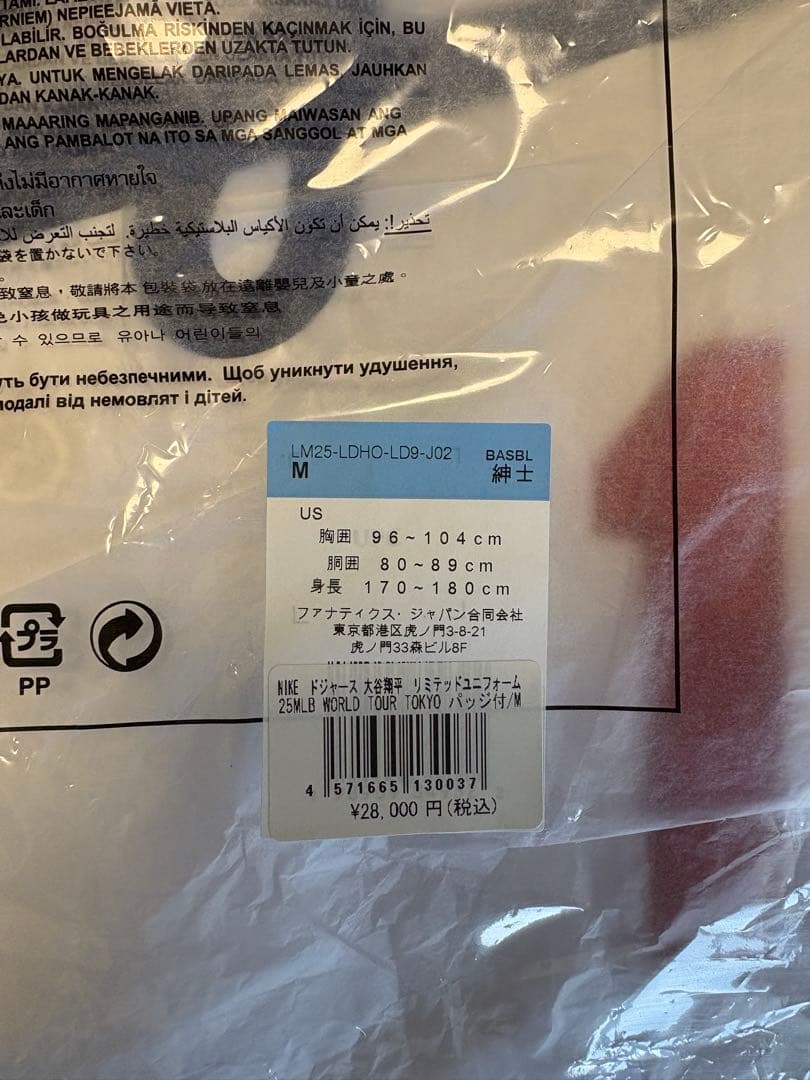 大谷翔平　東京シリーズ　ドジャース　リミテッド　ユニフォーム