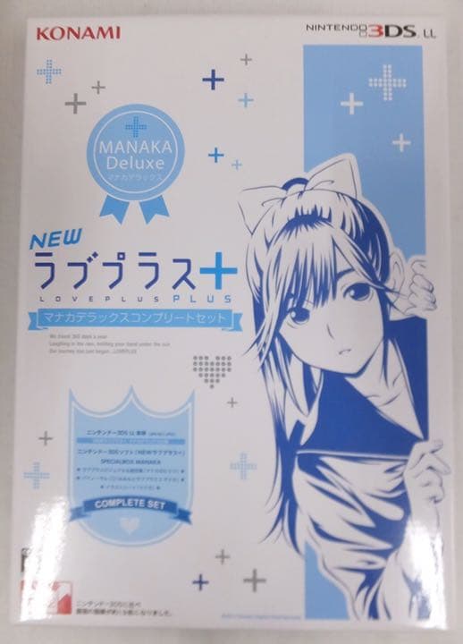 生産終了品　NEWラブプラス+ マナカデラックスコンプリートセット