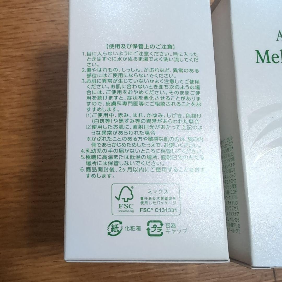 3/22　アシュラン　マローマスク　２本セット