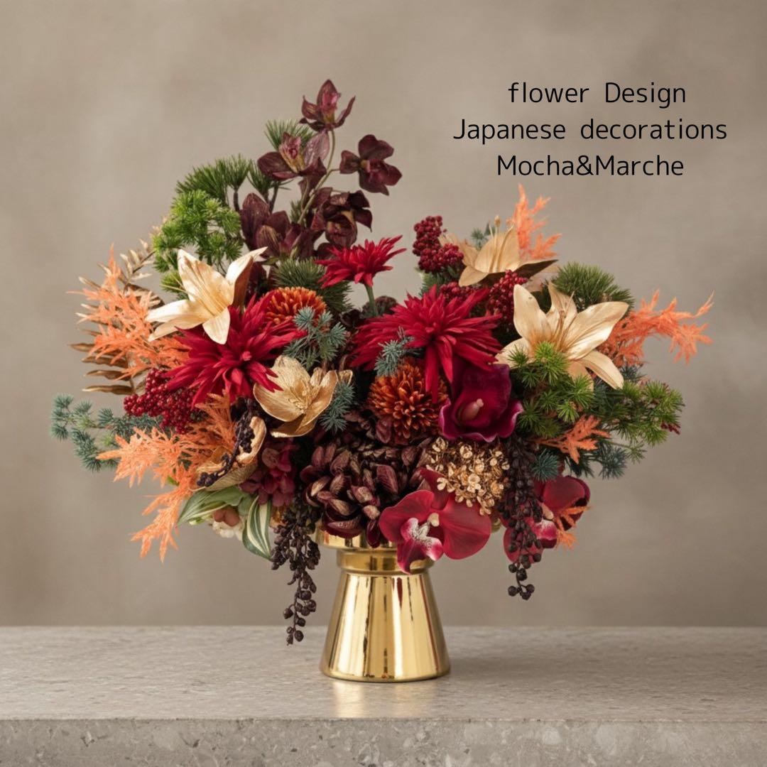 プレミアムフラワーアレンジ ゴールドベースに咲く豪華絢爛の和モダンアレンジ