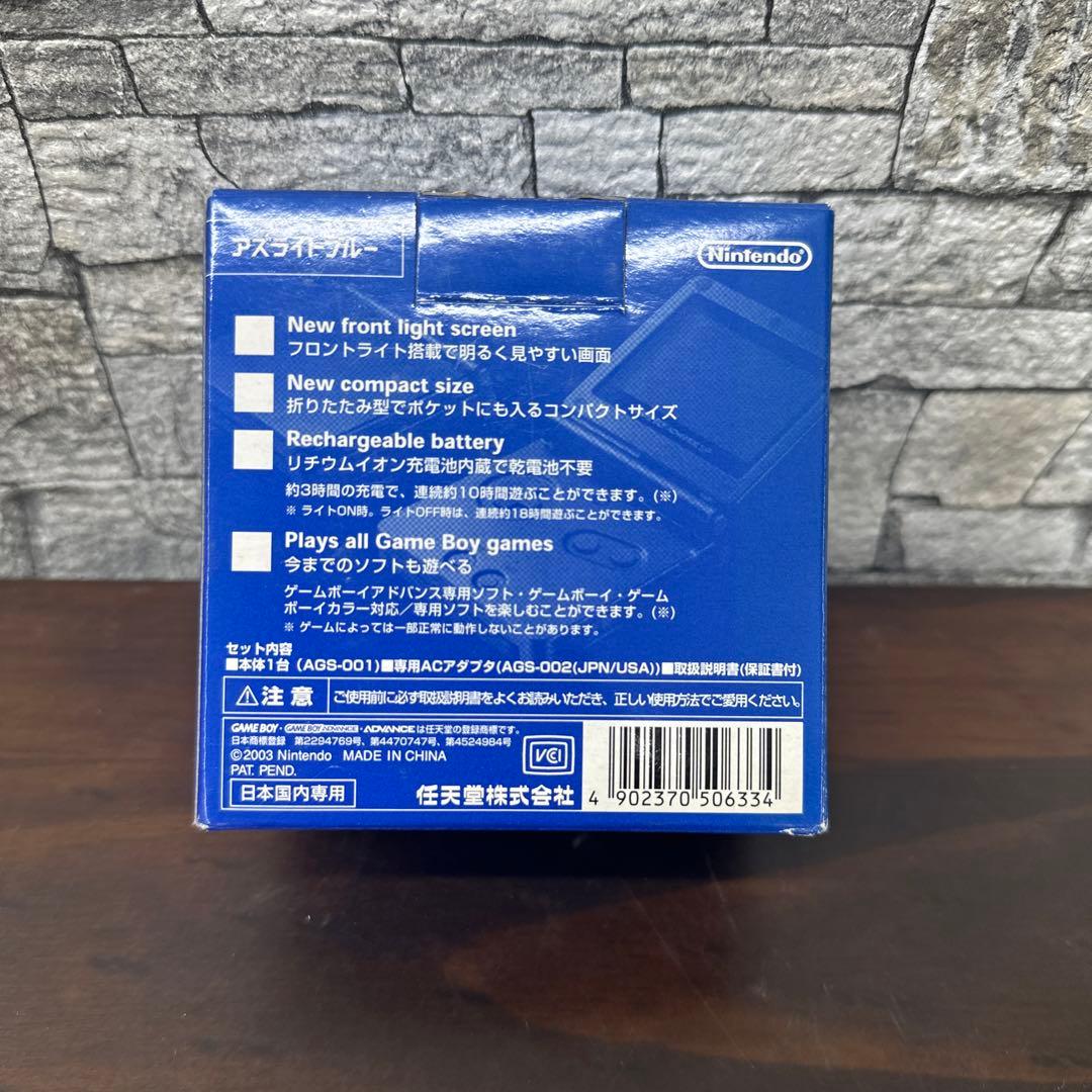 超貴重未開封品！任天堂 GAMEBOY ADVANCE AGS-S-ZBA
