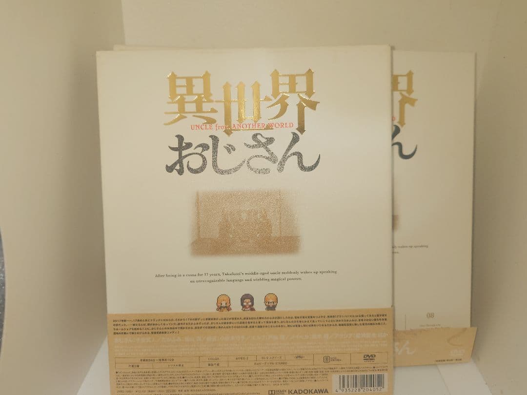 異世界おじさん　DVD　全巻セット　中古