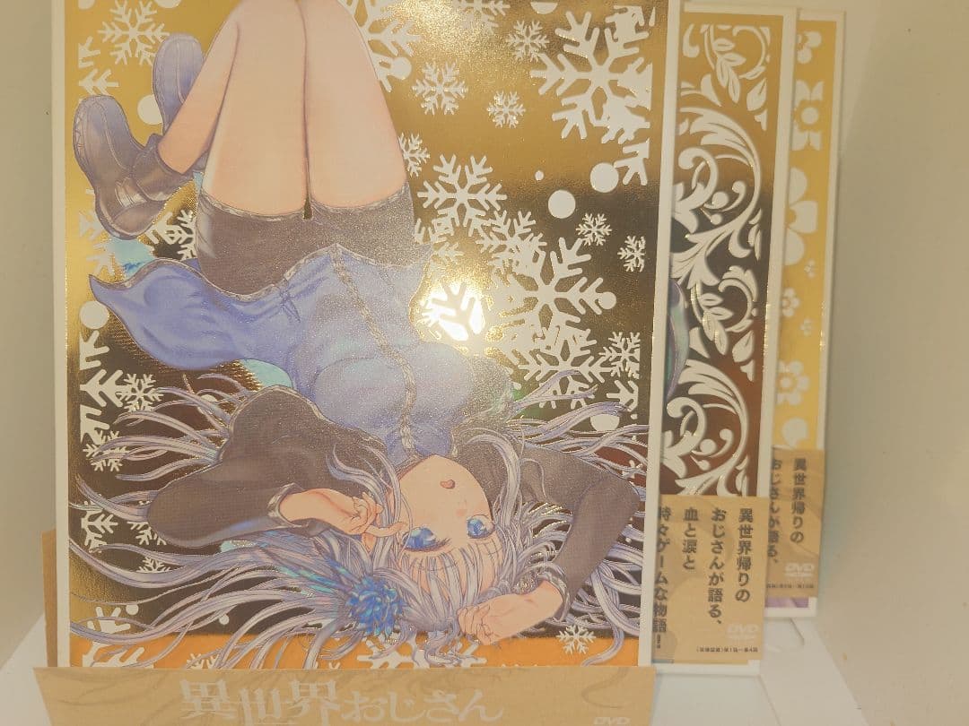 異世界おじさん　DVD　全巻セット　中古