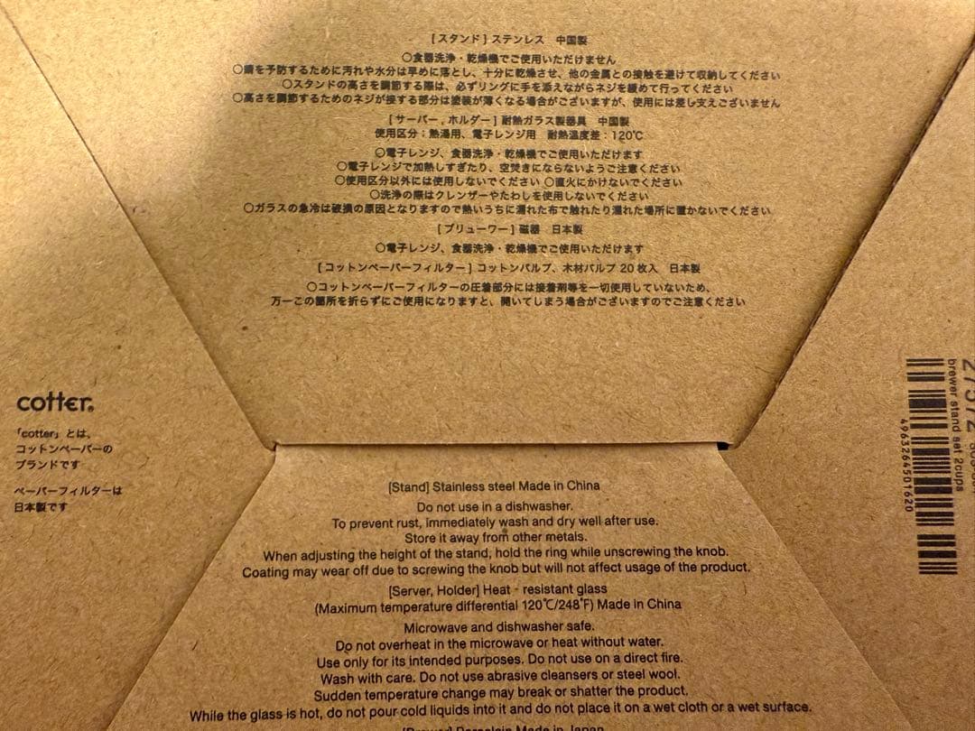 KINT キントー ブリューワースタンドセット 2cups