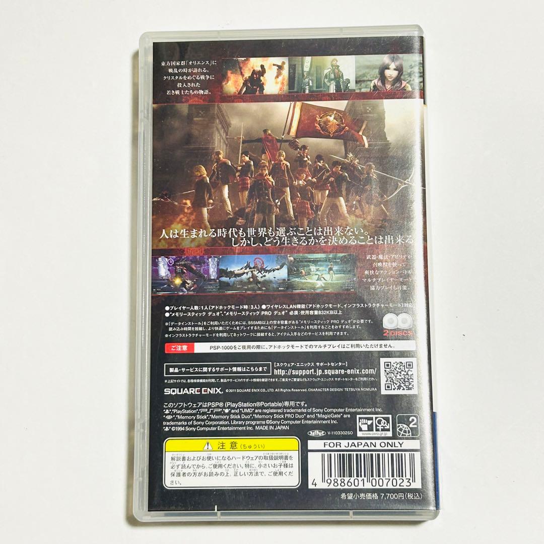 【フォロワー限定企画】ファイナルファンタジー零式 PSP スクウェア・エニックス