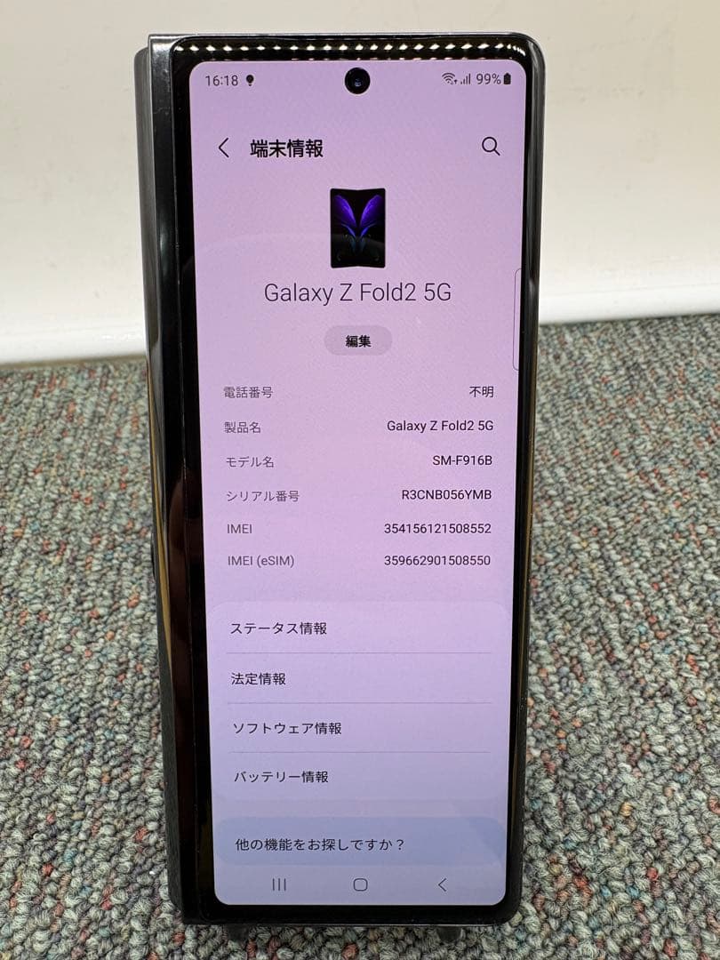 Galaxy Z Fold2 5G　256GB　スマホ　Android　970