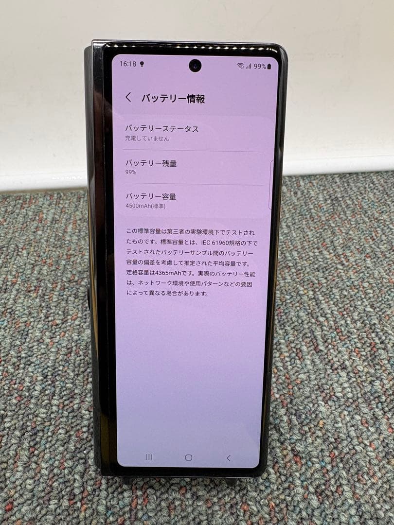 Galaxy Z Fold2 5G　256GB　スマホ　Android　970