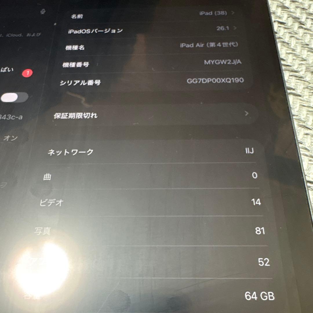 iPadAir4 64gb Cellularモデル 箱、充電器付き