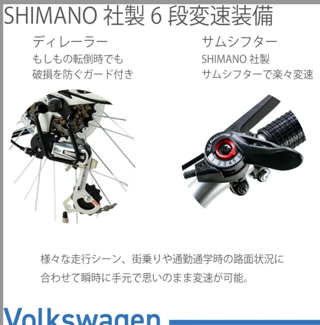 折りたたみ自転車 フォルクスワーゲン VW-206G 20インチ 6段変速