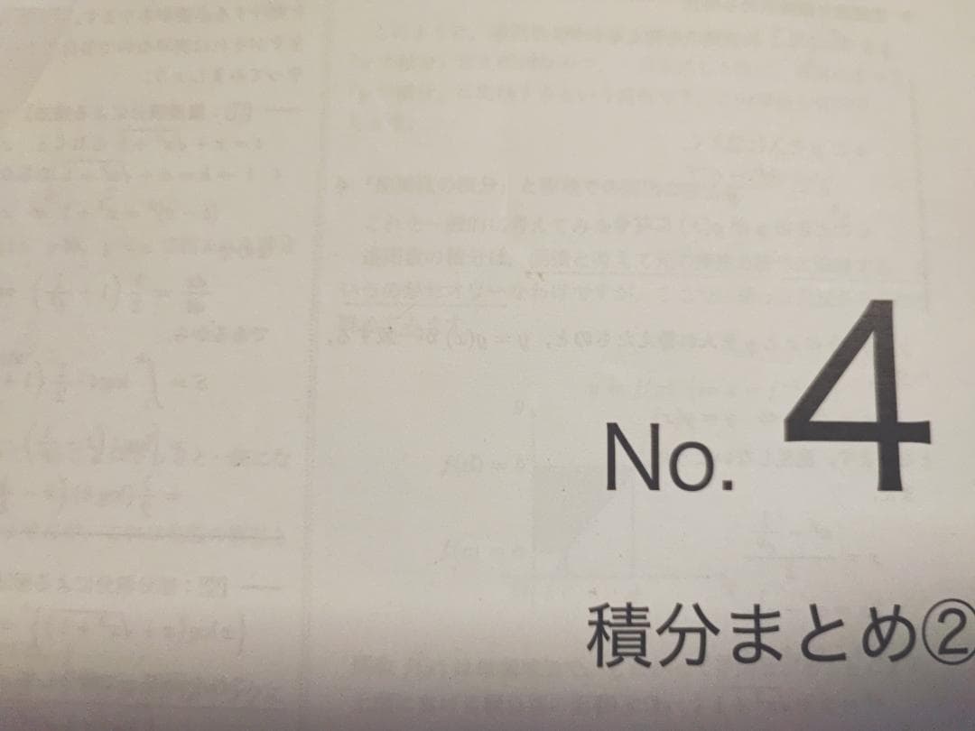 鉄緑会の最新版の佐藤先生の数Ⅲ実戦講座まとめ冊子集フルセット　駿台　河合塾　数学