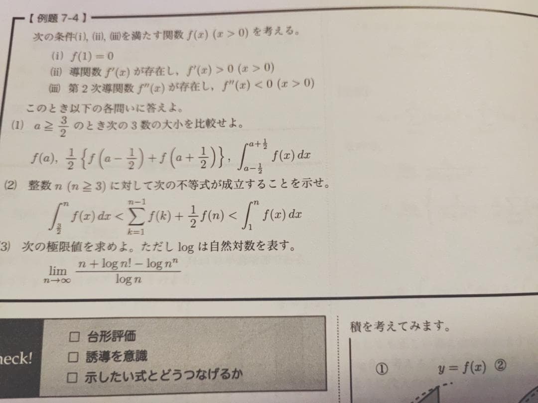 鉄緑会の最新版の佐藤先生の数Ⅲ実戦講座まとめ冊子集フルセット　駿台　河合塾　数学