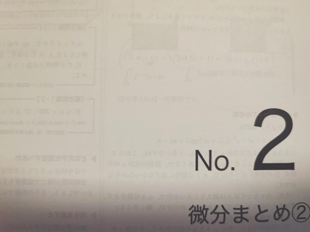 鉄緑会の最新版の佐藤先生の数Ⅲ実戦講座まとめ冊子集フルセット　駿台　河合塾　数学