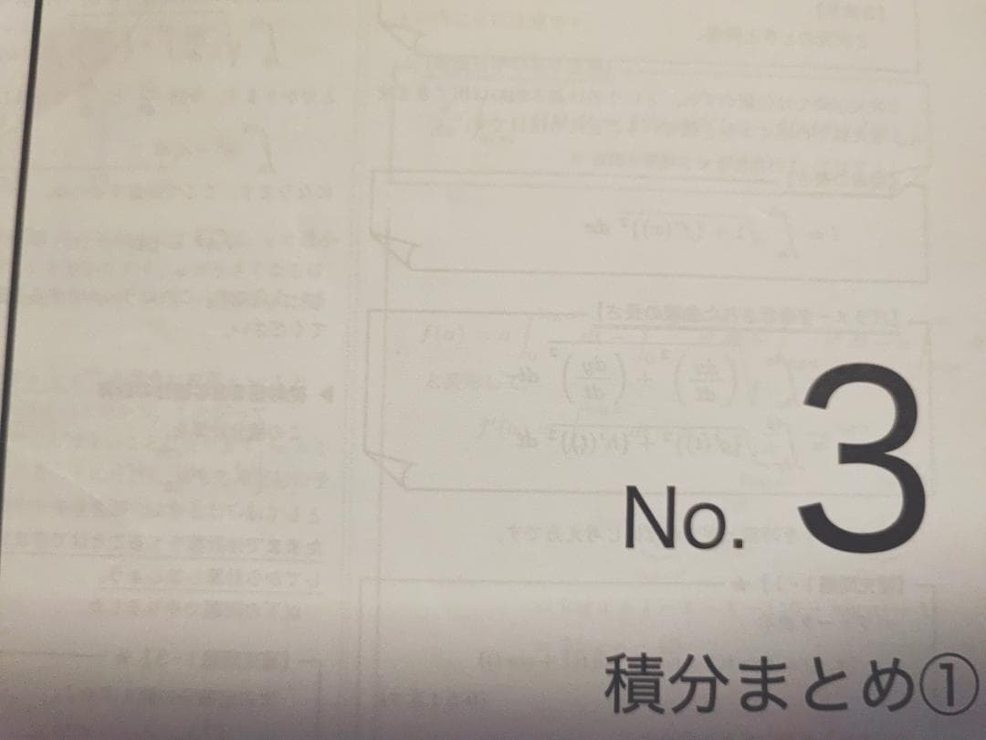 鉄緑会の最新版の佐藤先生の数Ⅲ実戦講座まとめ冊子集フルセット　駿台　河合塾　数学
