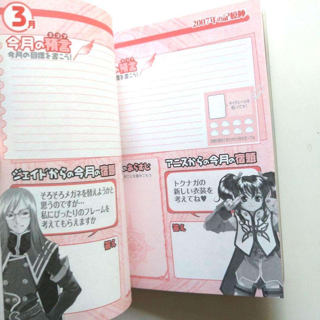 ファミ通dvd シール テイルズ ごちうさ よう実 まふらぼ まどマギ他