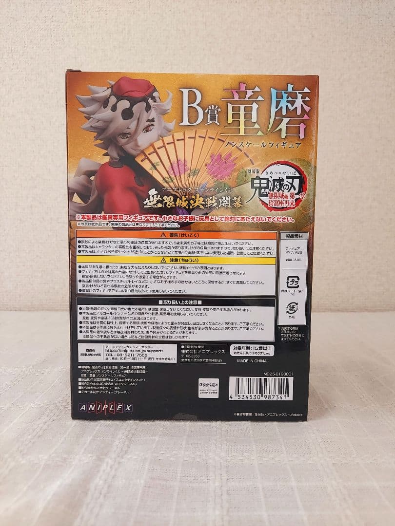 鬼滅の刃 アニプレックス オンラインくじ ノンスケールフィギュア【童磨】
