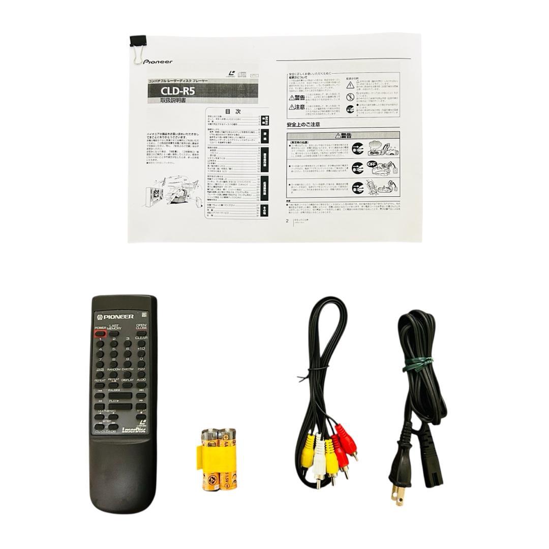 Pioneer CD/LD プレーヤー CLD-R5