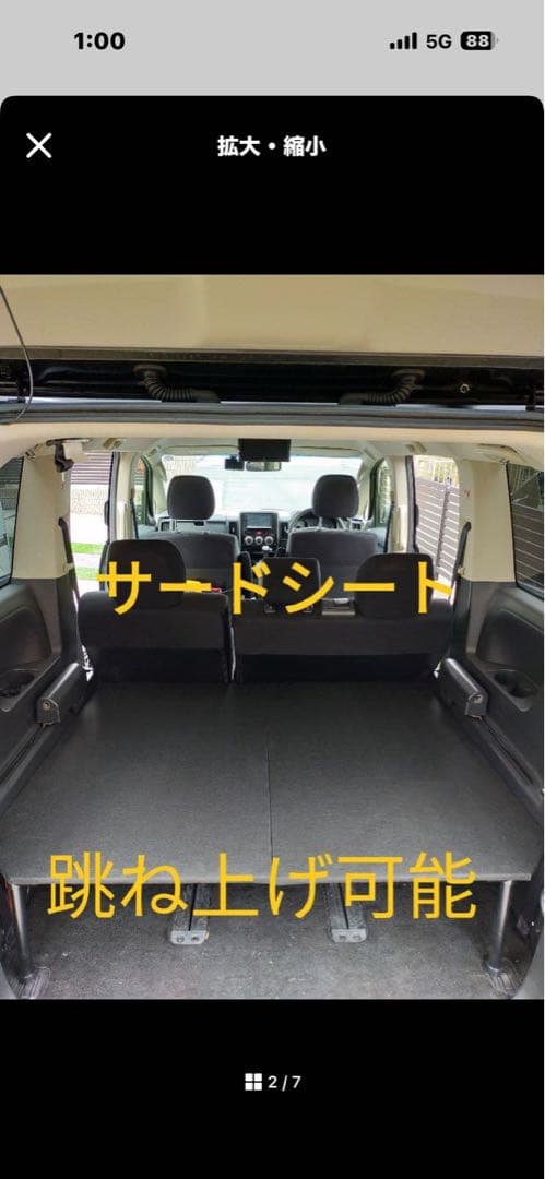 デリカD5 サードシート ベッドキット