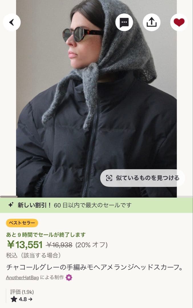 バラクラバ マフラー/モヘアメランジヘッドスカーフ