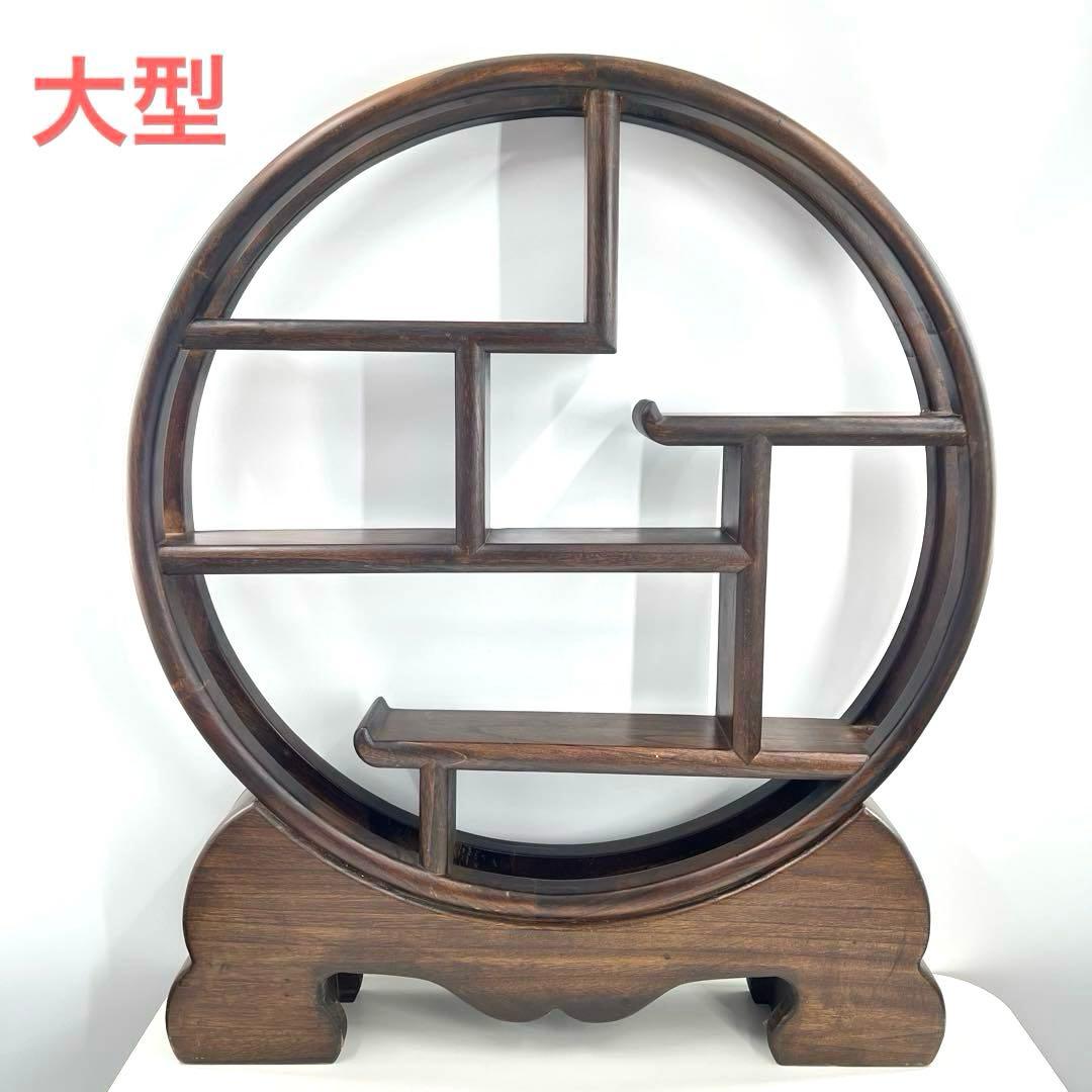 大型 中国古美術 シノワズリ 円形 茶器棚 飾り棚 インテリア アンティーク