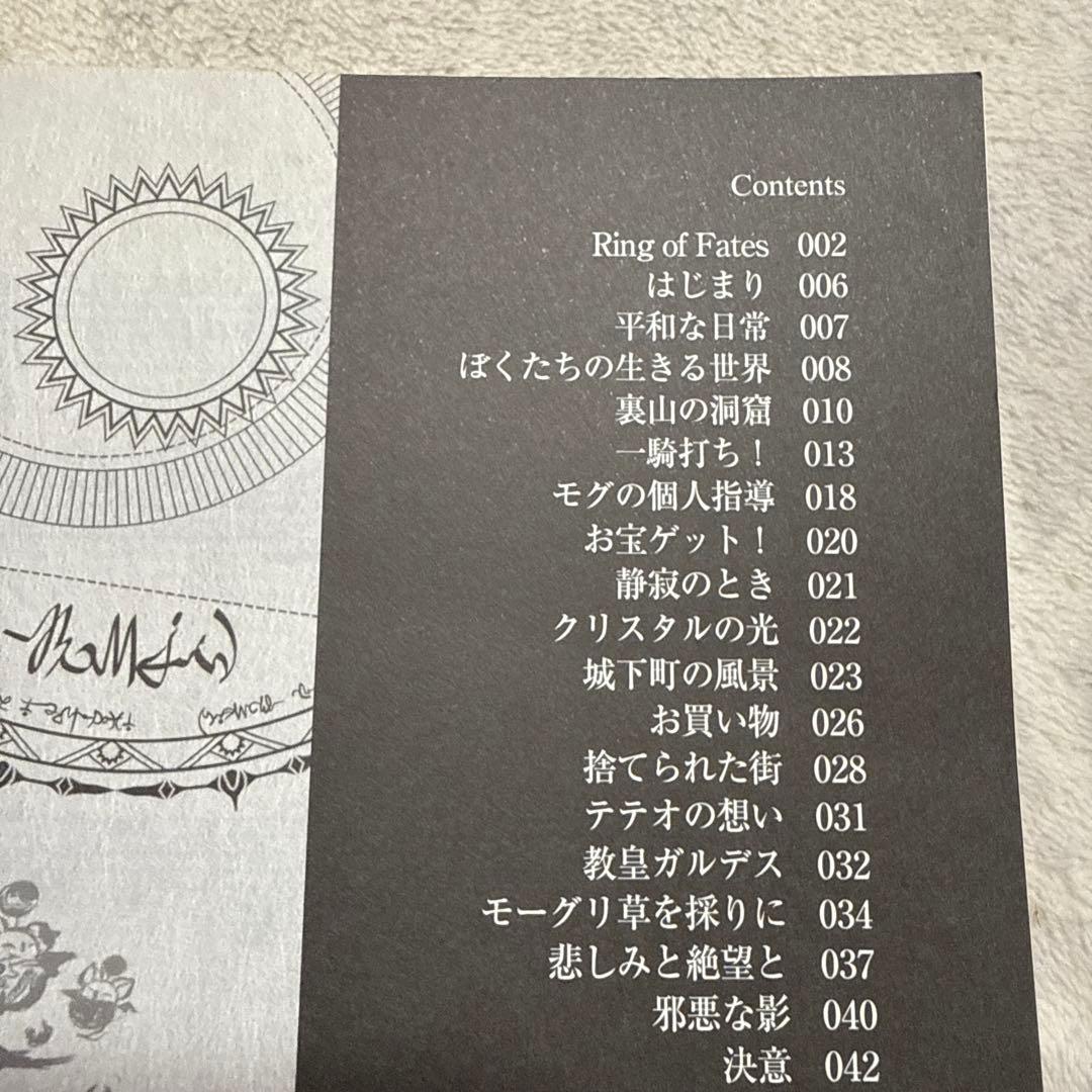 ファイナルファンタジー・クリスタルクロニクル リング・オブ・フェイト ピアノ・…