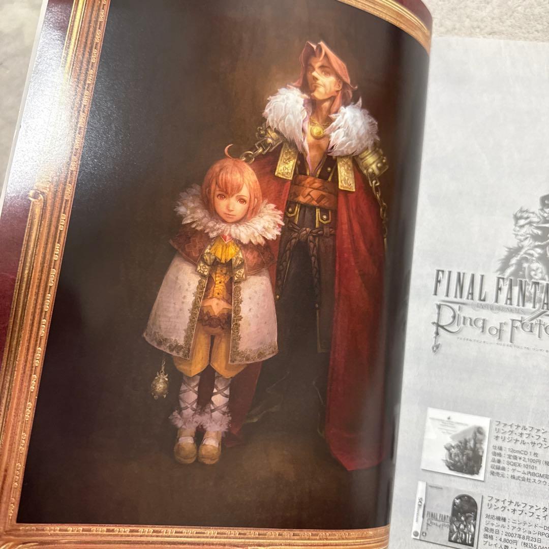 ファイナルファンタジー・クリスタルクロニクル リング・オブ・フェイト ピアノ・…