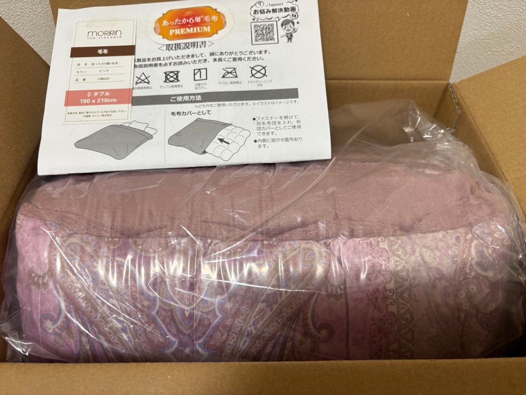 【新品未使用】モリリンあったか6層毛布　ピンク♡ジャパネット